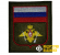 РВСН шеврон нарукавный, вышивка