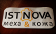 ИстНова шеврон для одежды компании