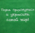 Вышивка логотипа на ворсистых материалах и флисе
